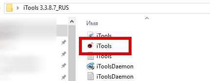 запуск программы itools portable